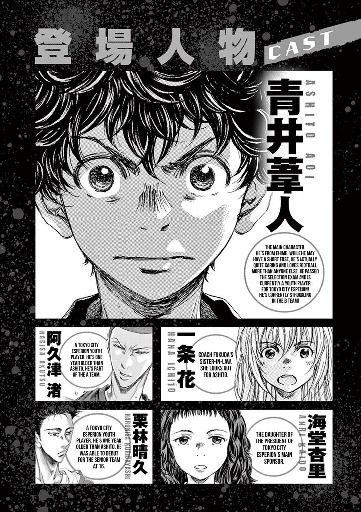 Ao Ashi, Chapter 62 image 04